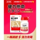 甘味人生 - 甘味人生｜日本製造健力他命EX高濃度B群81484-253694_縮圖