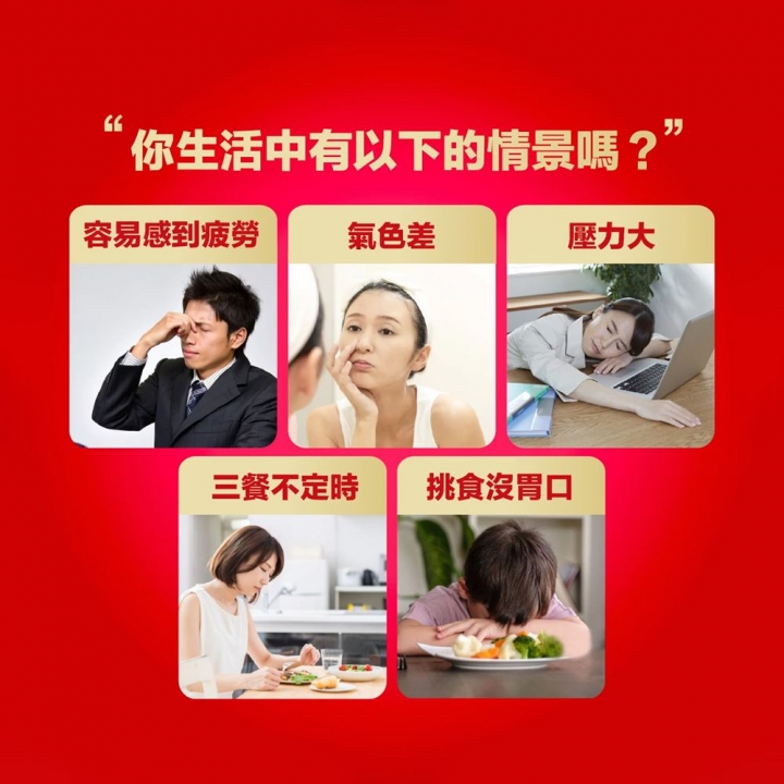 甘味人生｜日本製造健力他命EX高濃度B群
