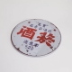 MUZI ART - 木子創意｜菸酒馬口鐵大鍋墊27648-253736_縮圖