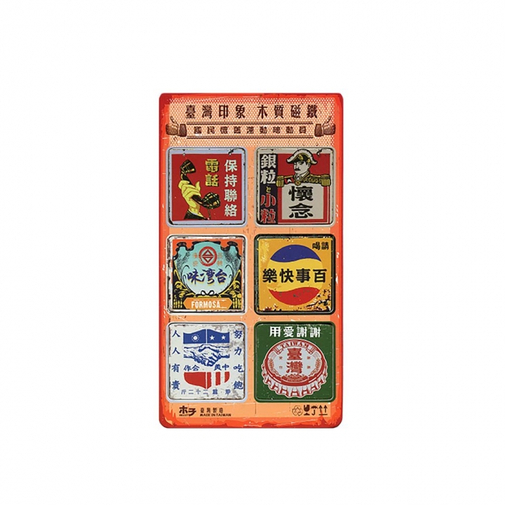 方形廣告小吸鐵木子創意｜方形廣告小吸鐵