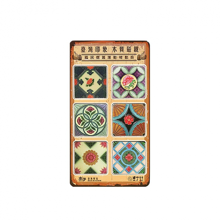 古磁磚小吸鐵木子創意｜古磁磚小吸鐵