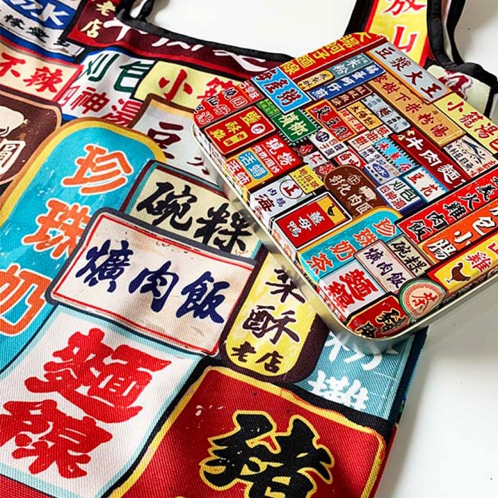 Taiwan night market waterproof bag tin box set木子創意｜台灣夜市防水袋鐵盒組