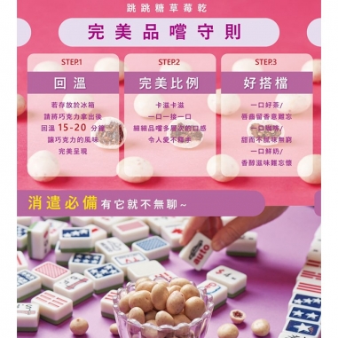 Cona's 妮娜｜AOC推薦獎 草莓蔓越莓乾巧克力