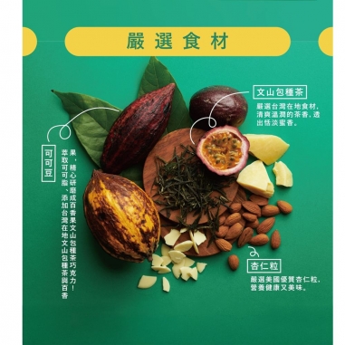 Cona's 妮娜｜ICA銀牌獎 百香果文山包種茶杏仁巧克力