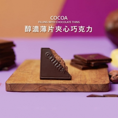 Cona's 妮娜|iTQi食品米其林2星獎 醇濃薄片夾心巧克力