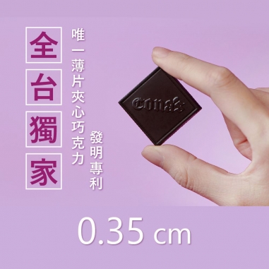 Cona's 妮娜|iTQi食品米其林2星獎 醇濃薄片夾心巧克力