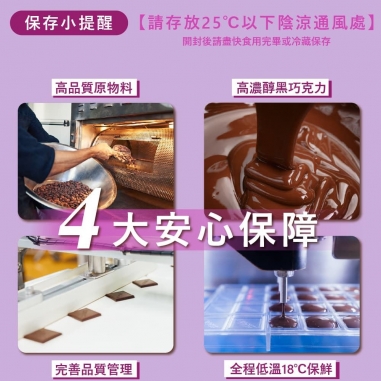 Cona's 妮娜|iTQi食品米其林2星獎 醇濃薄片夾心巧克力