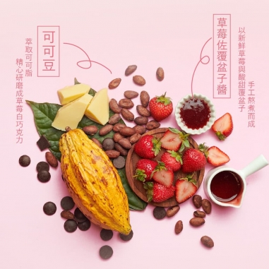 Cona's 妮娜|iTQi食品米其林2星獎 草莓薄片夾心巧克力