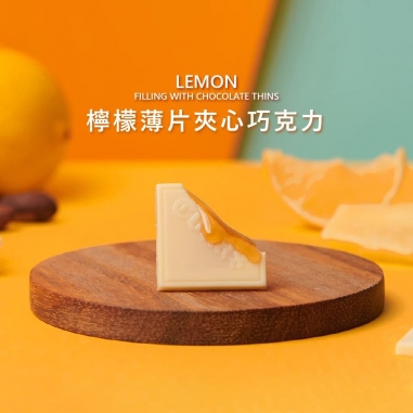 Cona's 妮娜｜iTQi食品米其林2星獎 檸檬薄片夾心巧克力