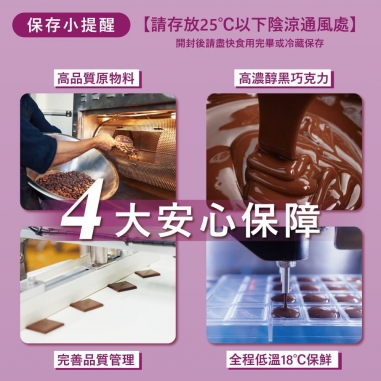 Cona's 妮娜｜含餡黑巧克力跳跳糖松露巧克力