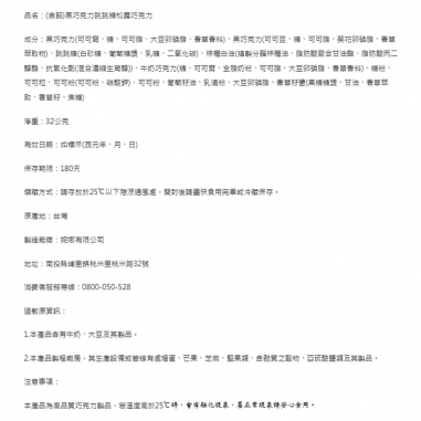 Cona's 妮娜｜含餡黑巧克力跳跳糖松露巧克力