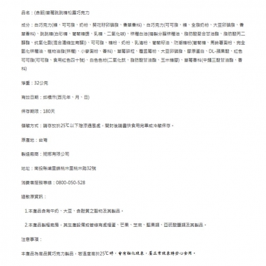Cona's 妮娜｜含餡草莓跳跳糖松露巧克力