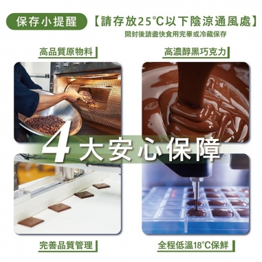 Cona's 妮娜｜搖滾系跳跳糖抹茶巧克力條