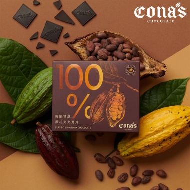 Cona's 妮娜｜精選黑巧克力薄片純粹濃意禮盒