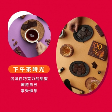 Cona's 妮娜｜精選黑巧克力薄片純粹濃意禮盒