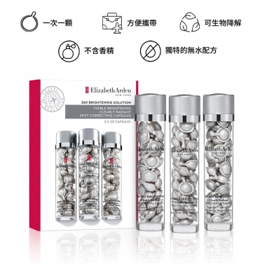 VISBRIGHTNG LMNS CPS TRIO SET TRX WW ( 30CT*3)伊麗莎白雅頓 光纖鑽白智慧淡斑美白膠囊