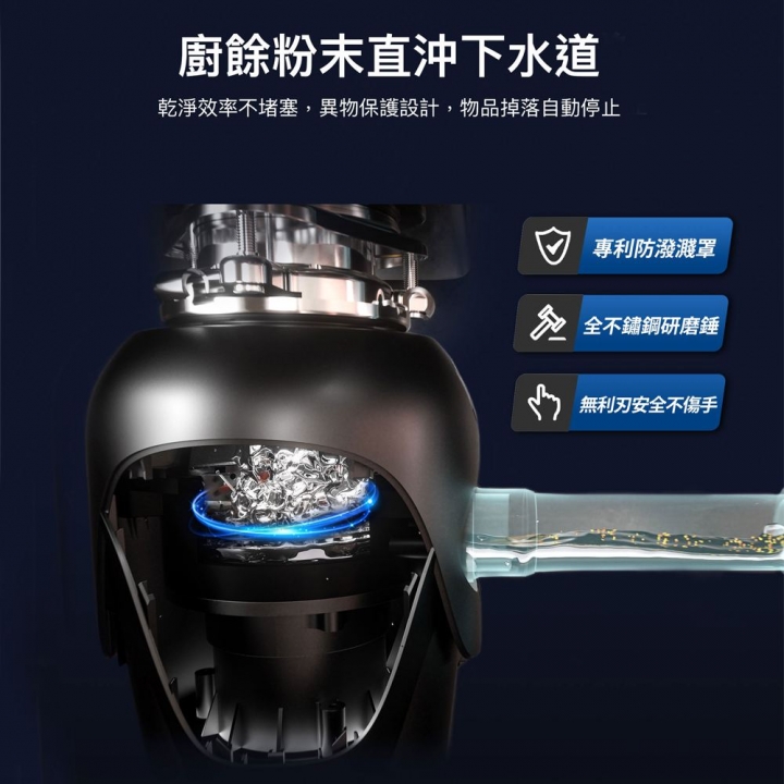 Arpha｜NX8 智慧廚下廚餘機(含基本安裝)【廠商直寄】Arpha｜NX8 智慧廚下廚餘機(含基本安裝)【廠商直寄】