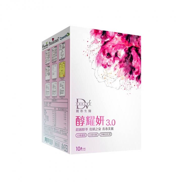 DV麗彤生醫｜美力無限醇耀妍3.0濃萃飲 免稅獨家限定3入組
