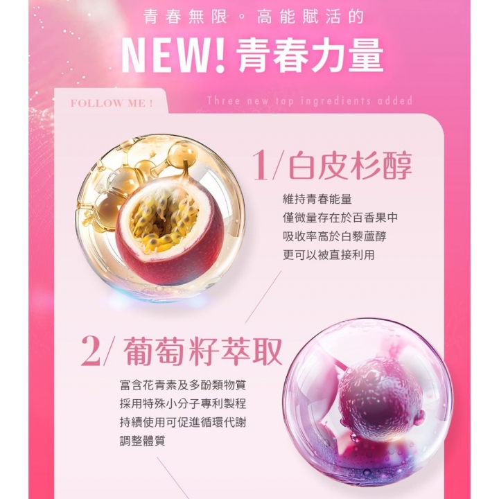 DV麗彤生醫｜美力無限醇耀妍3.0濃萃飲 免稅獨家限定3入組