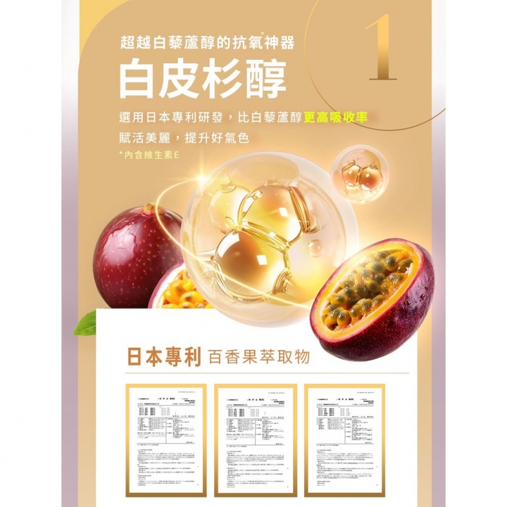 DV麗彤生醫｜美力無限醇耀妍3.0濃萃飲 免稅獨家限定3入組