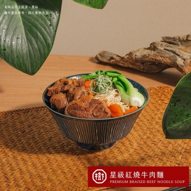 富錦樹｜米其林星級紅燒牛肉麵