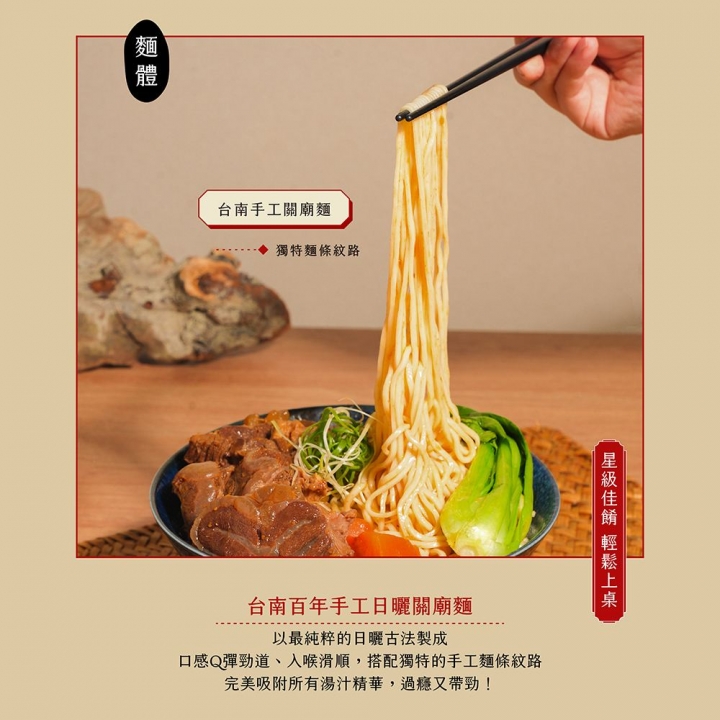 富錦樹｜米其林星級紅燒牛肉麵