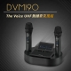 DIKE - DIKE The Voice UHF無線麥克風組 (DVM190)【廠商直寄】82119-256969_縮圖