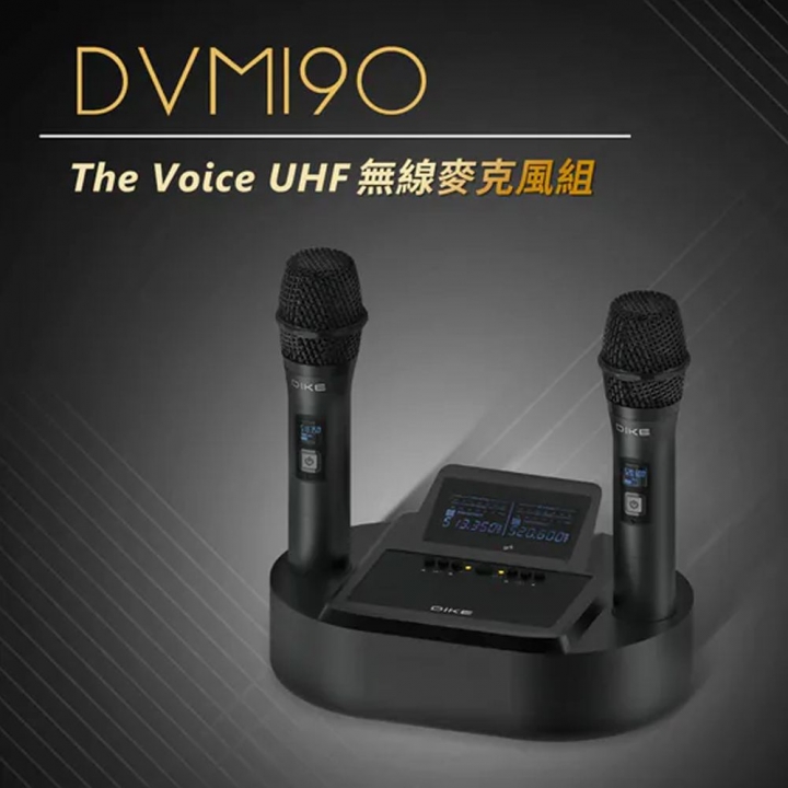 DIKE The Voice UHF無線麥克風組 (DVM190)【廠商直寄】