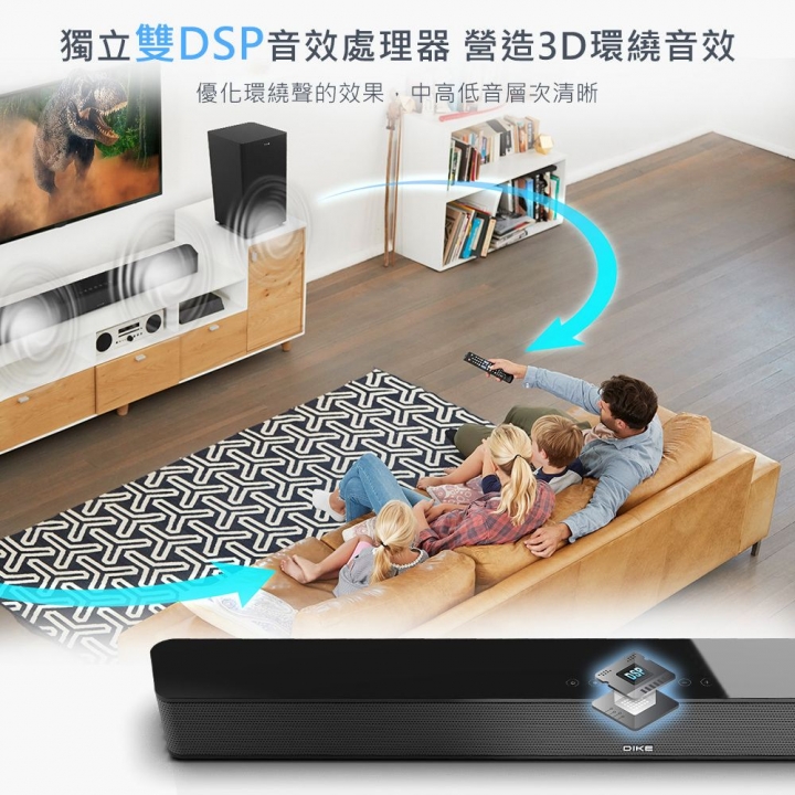 DIKE KTV無線重低音環繞家庭劇院 (DSB330)【廠商直寄】