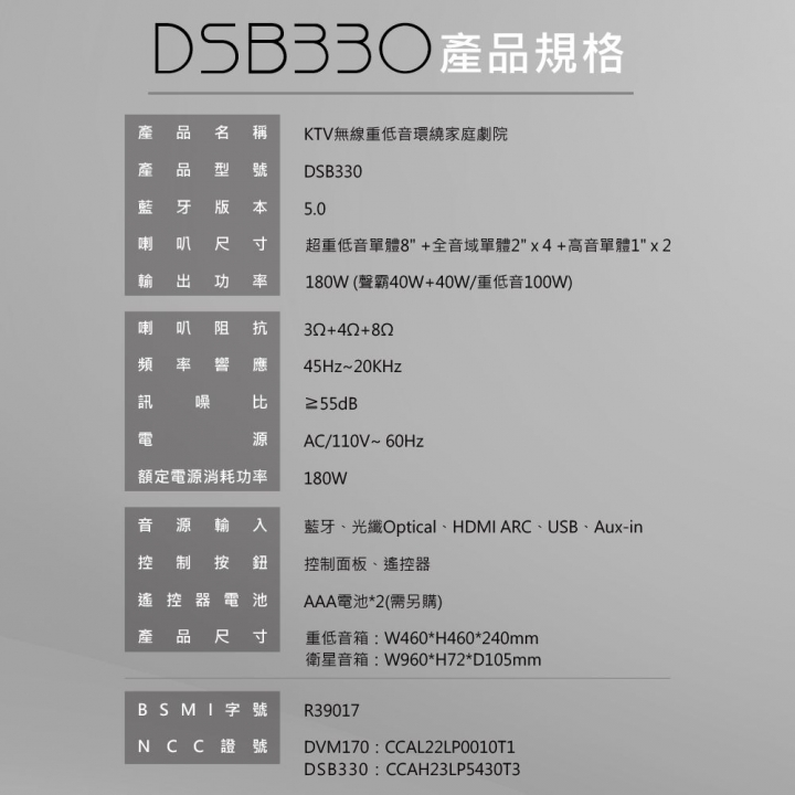 DIKE KTV無線重低音環繞家庭劇院 (DSB330)【廠商直寄】