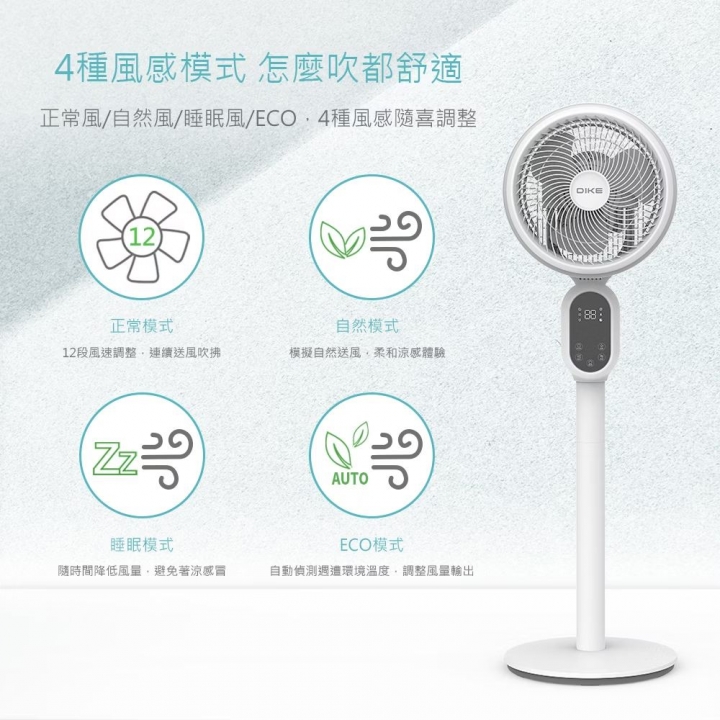 DIKE 8吋 遙控定時DC變頻液晶顯示立式循環扇 (HLE310)【廠商直寄】
