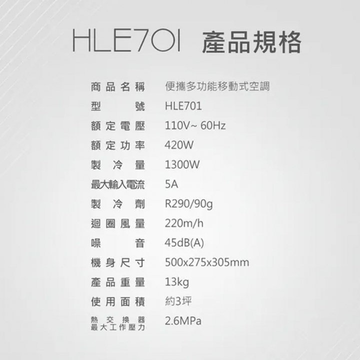 DIKE 便攜多功能移動式空調 (HLE701)【廠商直寄】