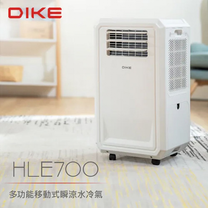 DIKE 冰風機多功能移動式瞬涼水冷氣 (HLE700WT)【廠商直寄】