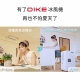 DIKE - DIKE 冰風機多功能移動式瞬涼水冷氣 (HLE700WT)【廠商直寄】82124-257055_縮圖