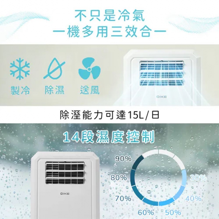 DIKE 冰風機多功能移動式瞬涼水冷氣 (HLE700WT)【廠商直寄】