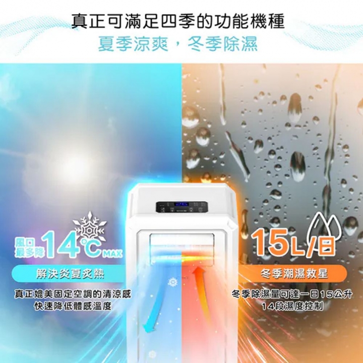 DIKE 冰風機多功能移動式瞬涼水冷氣 (HLE700WT)【廠商直寄】