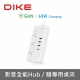 DIKE - DIKE 7合1桌上型PD HUB延長線 (DAH451WT)【廠商直寄】82125-257070_縮圖
