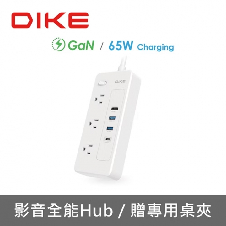 DIKE 7合1桌上型PD HUB延長線 (DAH451WT)【廠商直寄】