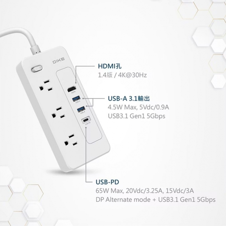DIKE 7合1桌上型PD HUB延長線 (DAH451WT)【廠商直寄】