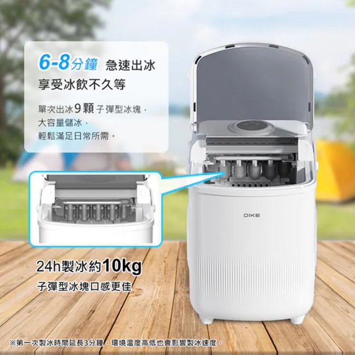 DIKE 自動急速製冰機 1.2L水箱 (HKE540)【廠商直寄】