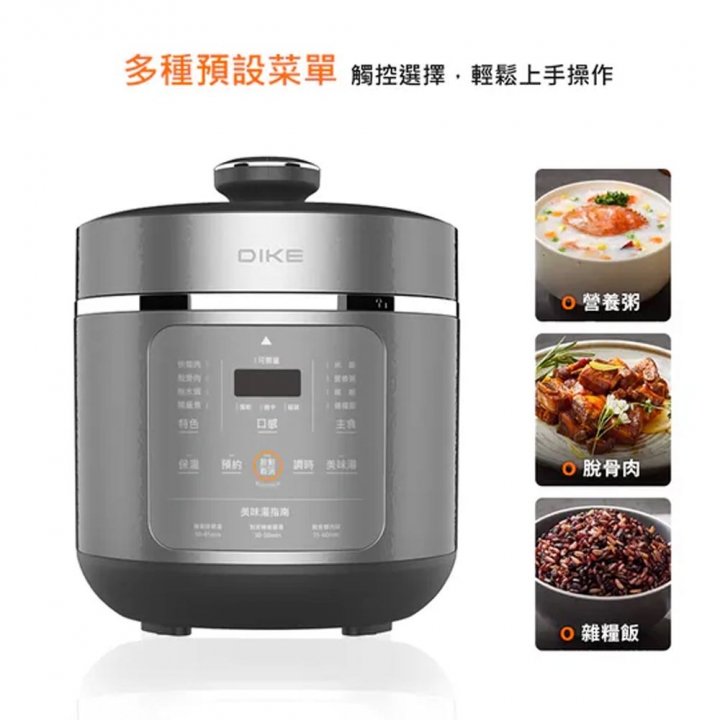 DIKE 多功能萬用鍋/壓力鍋 5L (HKE330)【廠商直寄】