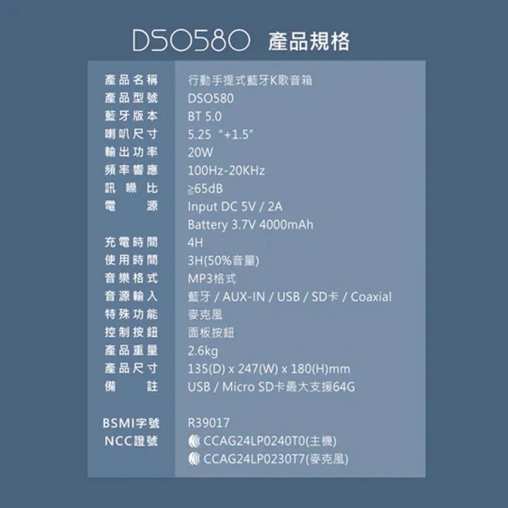 DIKE 行動手提式藍牙K歌音箱行動卡拉OK(DSO580WT)【廠商直寄】