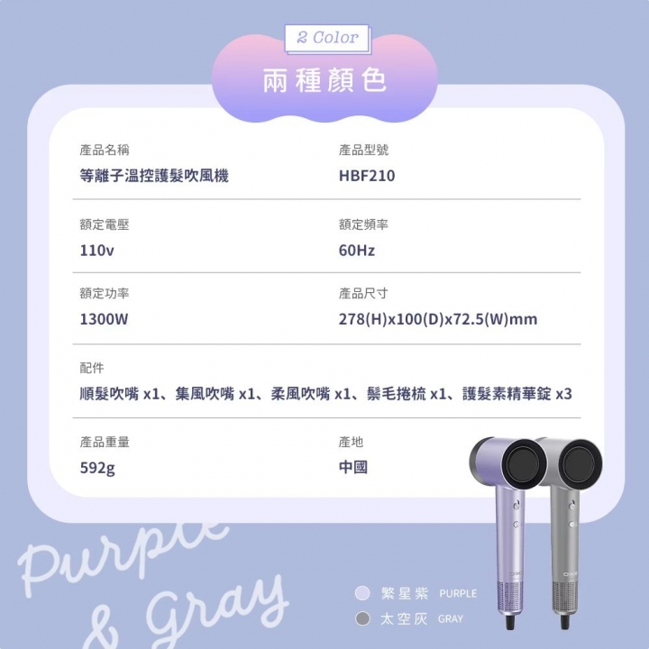 DIKE 等離子溫控護髮吹風機 (含支架) HBF210PL 繁星紫【廠商直寄】