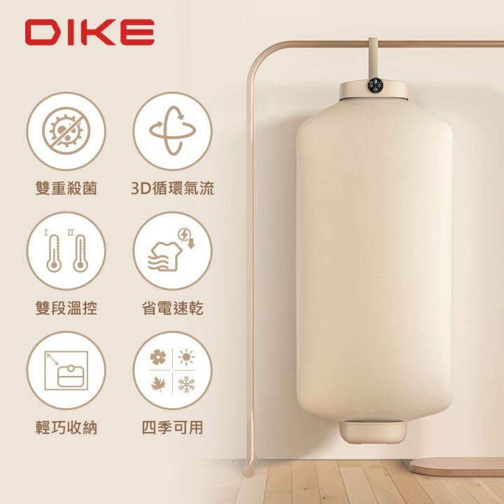 DIKE 折疊便攜式光觸媒除菌衣物乾燥烘衣機 (HLE900TN )【廠商直寄】