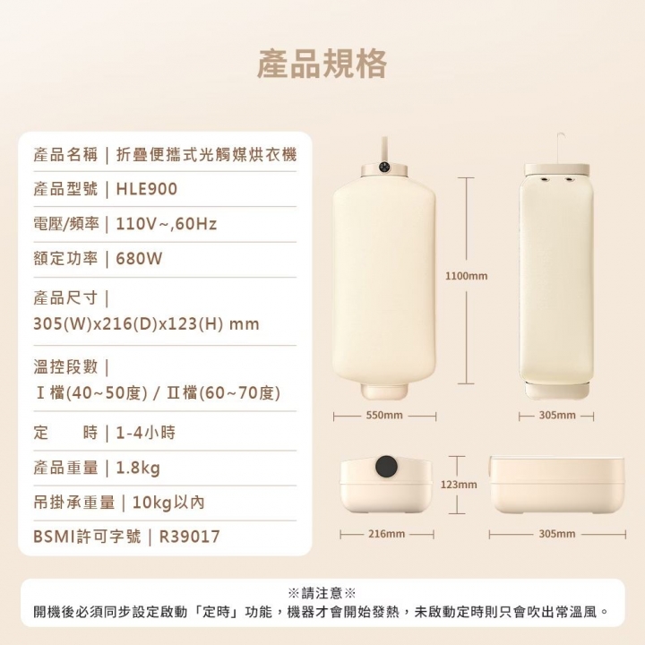 DIKE 折疊便攜式光觸媒除菌衣物乾燥烘衣機 (HLE900TN )【廠商直寄】