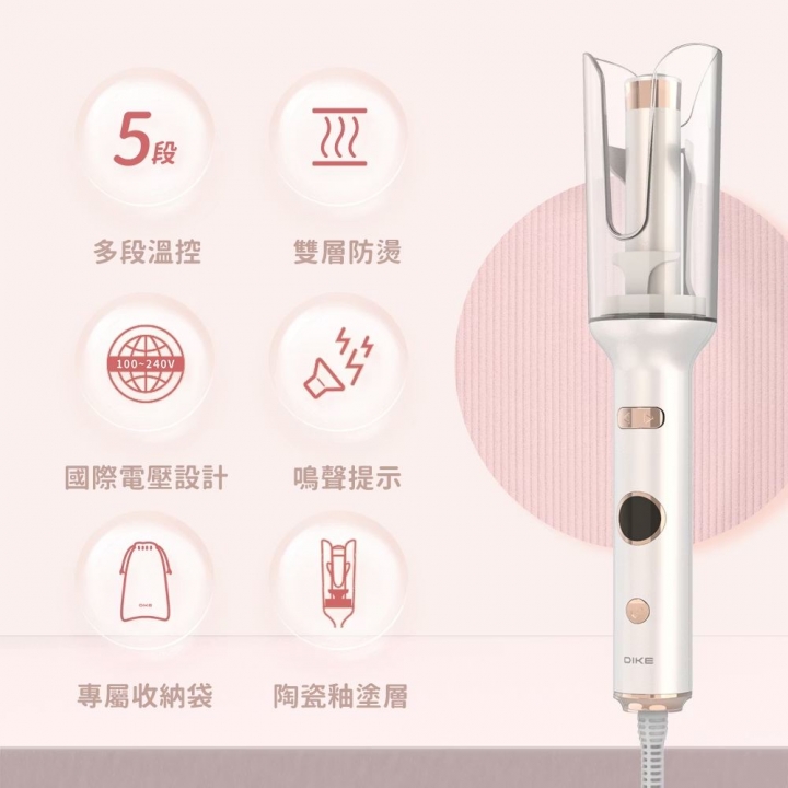 DIKE 零技巧溫控自動捲髮棒 (HBF220)【廠商直寄】