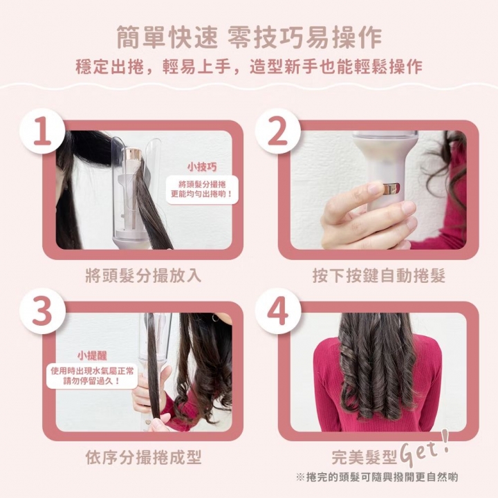 DIKE 零技巧溫控自動捲髮棒 (HBF220)【廠商直寄】
