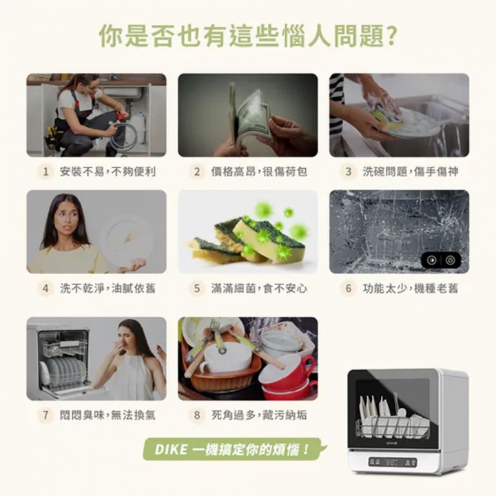 DIKE 全自動臭氧烘乾洗碗機 (HKE700 )【廠商直寄】(8/30後陸續出貨)