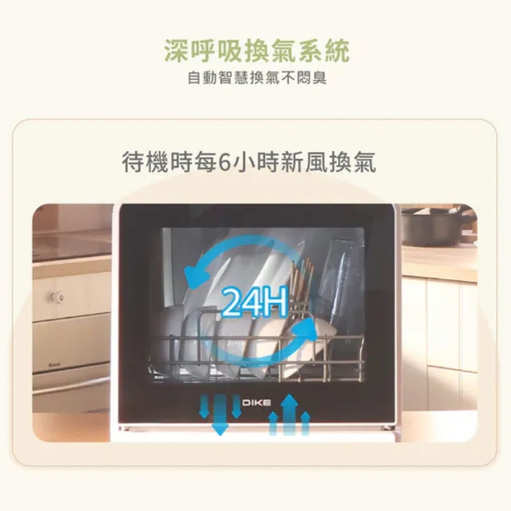 DIKE 全自動臭氧烘乾洗碗機 (HKE700 )【廠商直寄】(8/30後陸續出貨)