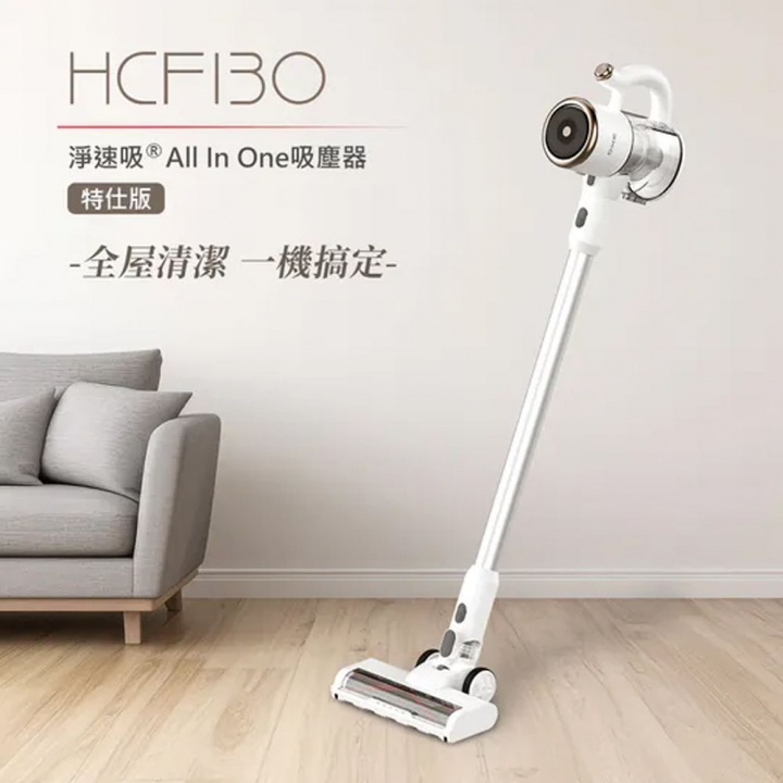 DIKE 特仕版 淨速吸顯塵技術無線手持吸塵器 (HCF130)【廠商直寄】